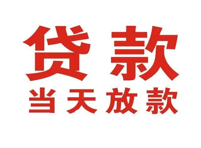 新余押车借贷|新余附近押车借钱电话|新余父母车抵押贷款